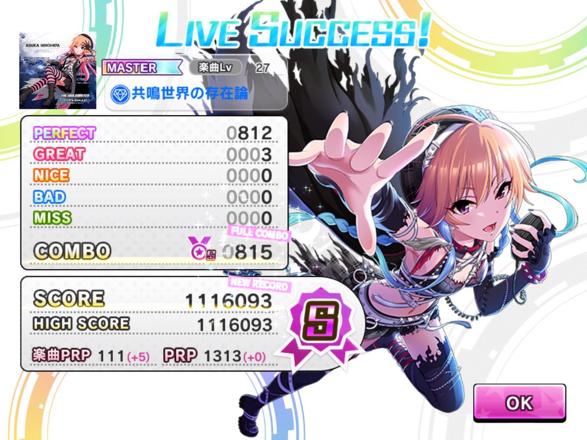 デレステ 雑記 その4 共鳴世界の存在論 実装 デレステ 雑記 その4 共鳴世界の存在論 実装