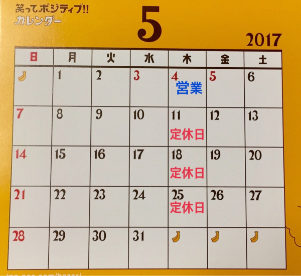 5月営業のお知らせ（再）_d0182188_14075177.jpg