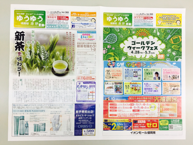 新茶!_f0177390_11465797.jpg