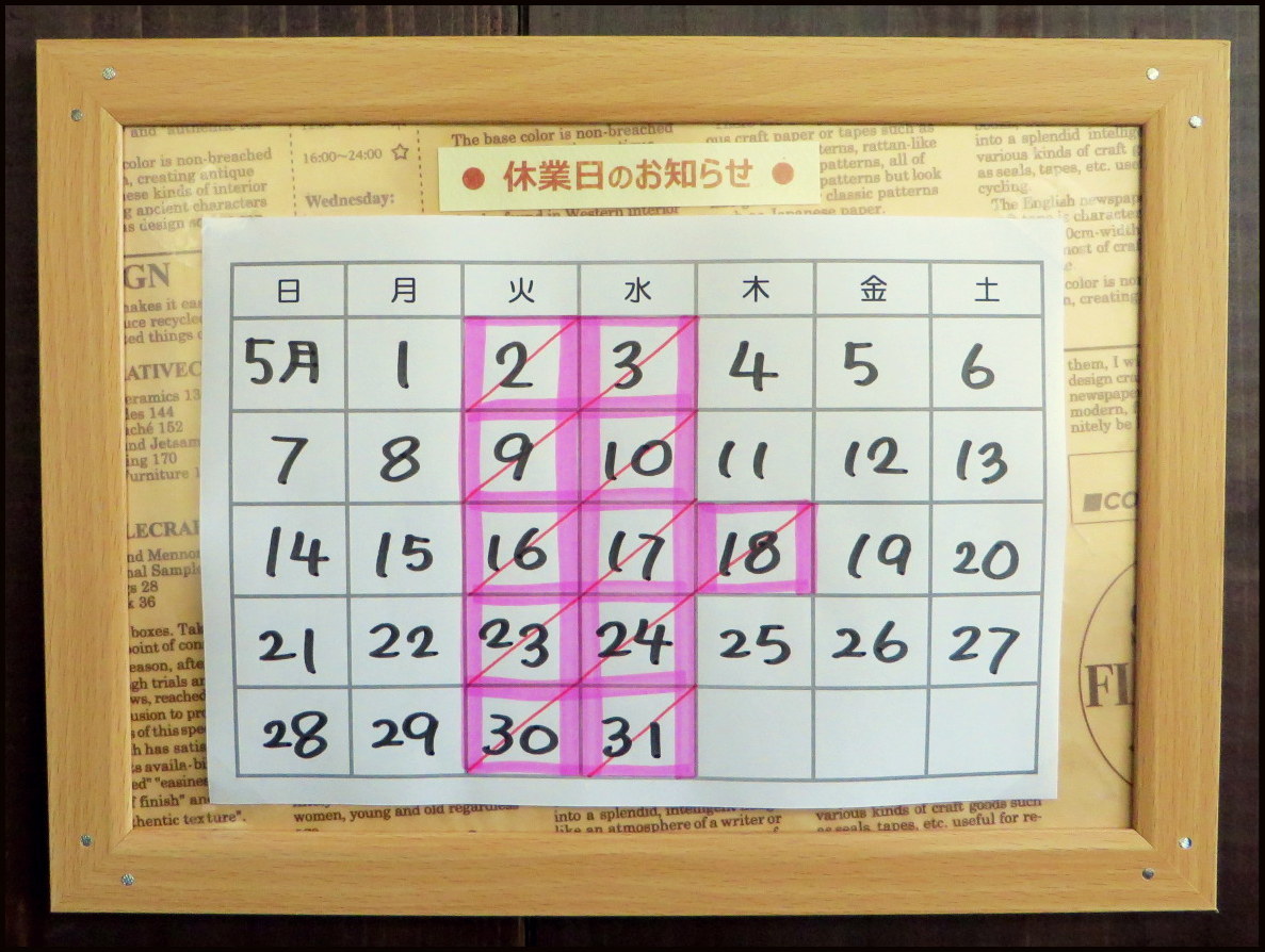 地下室で 若葉の頃に 春を愛で 菓子と珈琲 ラランスルール 店主の日記 地下室で 若葉の頃に 春を愛で 菓子と珈琲 ラランスルール 店主の日記