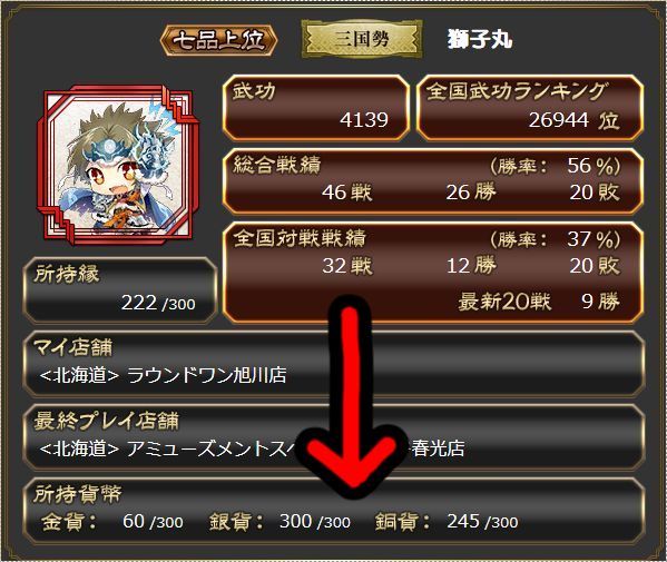 さんぽけ 必要 貨幣 はじめての斬鉄剣 ノ さんぽけ 必要 貨幣 はじめての斬鉄剣 ノ