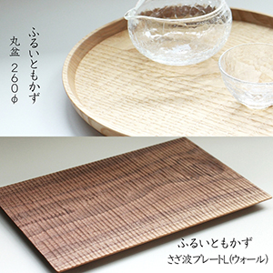 ふるいともかずさん、額賀円也さんの器をwebshopにアップしました_e0205196_16422555.jpg