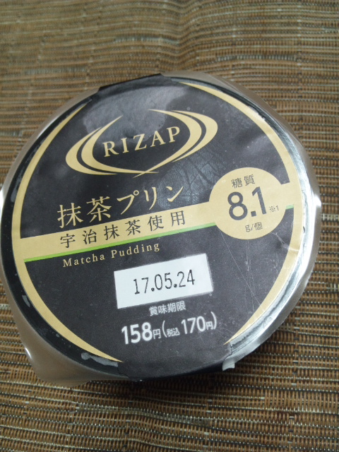 ライザップ　抹茶プリン_f0076001_22265371.jpg