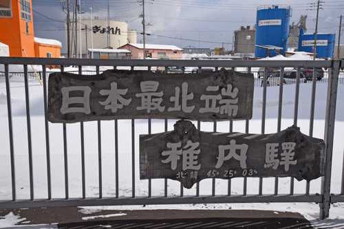 はじっこと真ん中と　北海道真冬の鉄道旅　その13　宗谷本線_a0101905_22130755.jpg