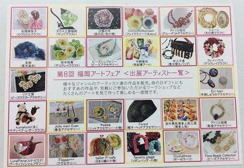 イベントのご案内『第8回 福岡アートフェア』 _c0357605_15493841.jpg