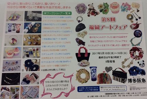 イベントのご案内『第8回 福岡アートフェア』 _c0357605_15493856.jpg