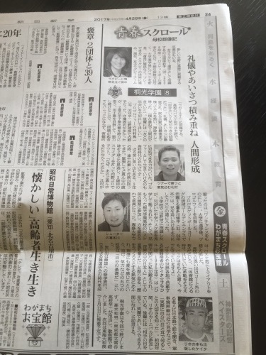 再追加しました！　まとめ◉【新聞紙面】掲載　25年の取組と実績 #ブラジル #東京新聞 #毎日新聞 #朝日新聞 #北國新聞 #富山新聞 #読売新聞 #Jornaloglobo　他_b0032617_17100643.jpg