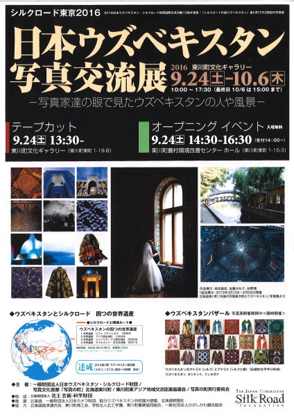 東川町文化ギャラリー展示のお知らせ_b0187229_15265244.jpg