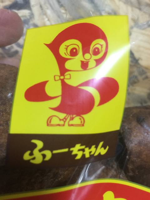 1409 (ふーちゃん元茶魔) _e0145833_02404448.jpg