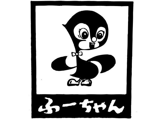 1409 (ふーちゃん元茶魔) _e0145833_02410215.jpg