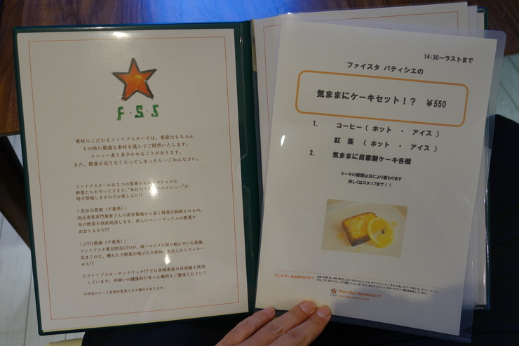 Five Star Sandwich!?（ファイブスターサンドイッチ） 千葉県松戸市/サンドイッチ カフェ_a0287336_21165799.jpg