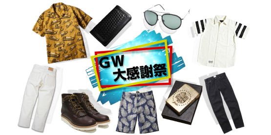 GWツーリング！G.W特別企画！！ _e0297245_15521790.png