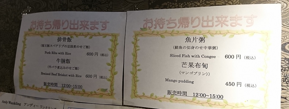 広東料理の名店 多謝(トーチェ)_b0060363_02240758.jpg