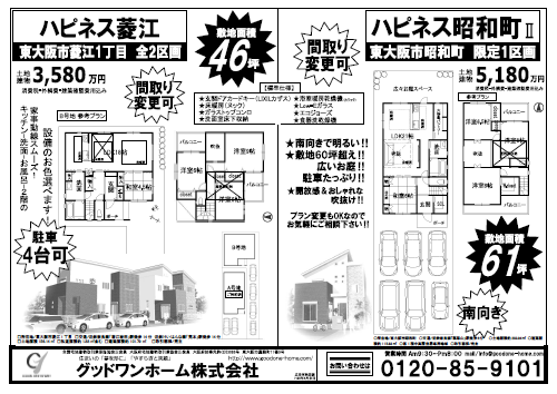 今週のチラシ!_e0251265_17261922.png