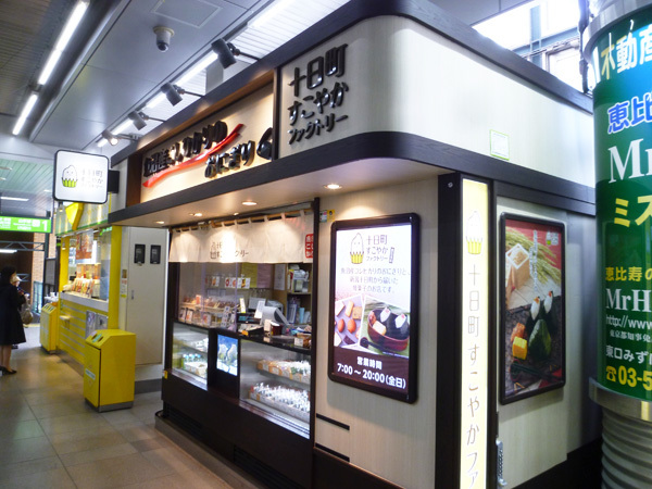 十日町すこやかファクトリー_c0152767_21460656.jpg