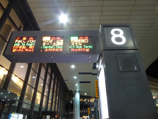 早くて安い成田シャトルで成田空港往復してみた♪　山手線大崎駅から千円で！_b0287088_2024271.jpg