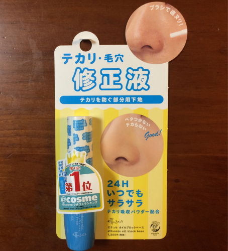 お助けコスメ_f0378589_20022643.jpg