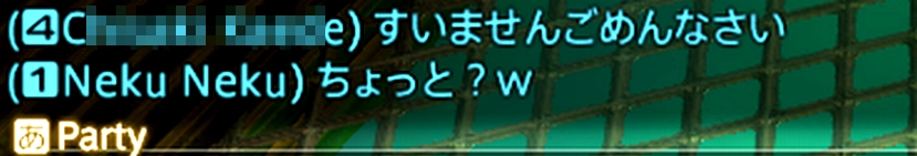 そのマクロどこで使うの R18 ねくのff14冒険記