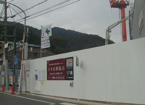 ●嵐山駅前の変化、その437(マンション)_d0053294_00491940.jpg