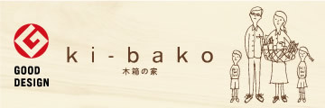 ki-bakoには木の塀。_d0087595_18491189.jpg