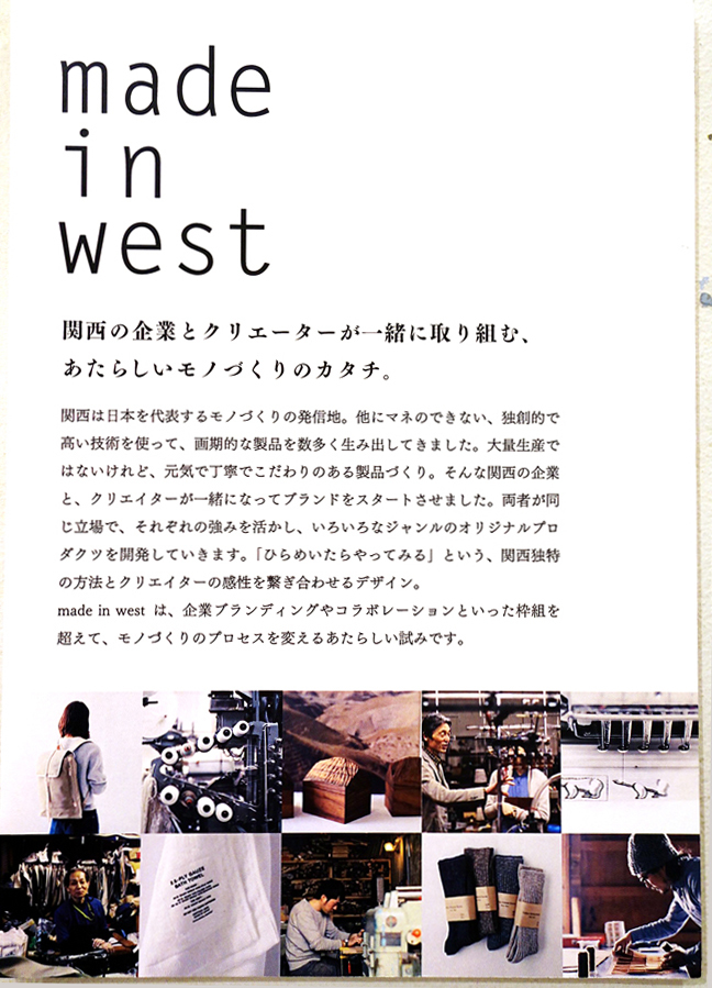 【期間限定】made in west イエティザックが入荷しました!_b0184796_15094937.jpg