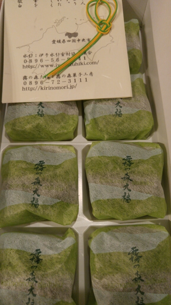 霧の森大福_c0124528_22281817.jpg