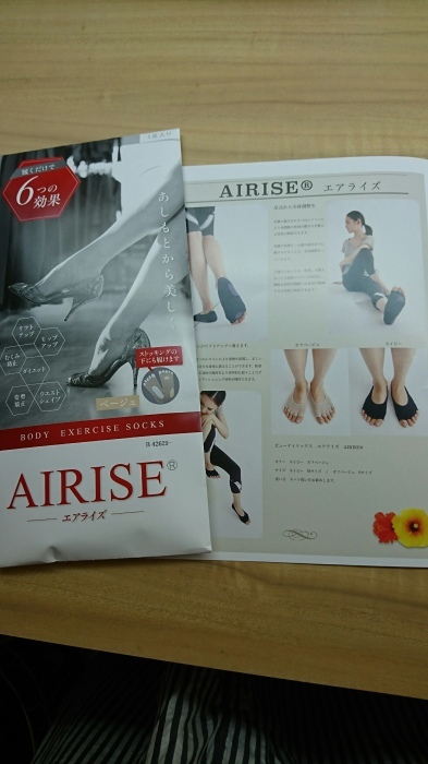 足元から健康に美しく_a0272765_17530044.jpg