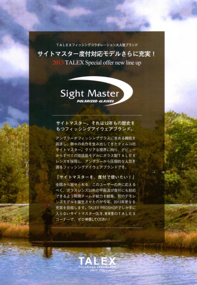 Sight Master(サイトマスター)2017年春新作チタン製4カーブ高機能フレームDIGNITY TI DL(ディグニティ ティーアイ ディーエル)入荷！_c0003493_20385633.jpg