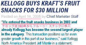 アメリカでグミ型「フルーツ・スナック」(fruit snacks)が新たな健康食品としてブレイク中?!_b0007805_2157453.jpg