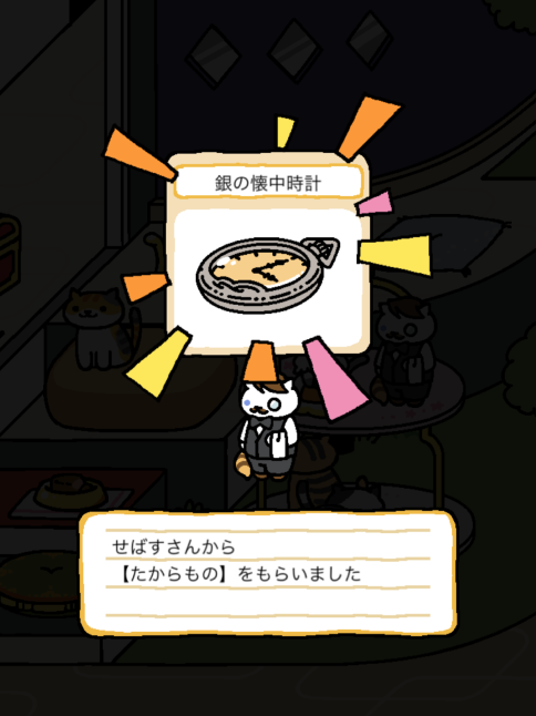 ねこあつめ報告 ののち幾星霜 ねこあつめ報告 ののち幾星霜