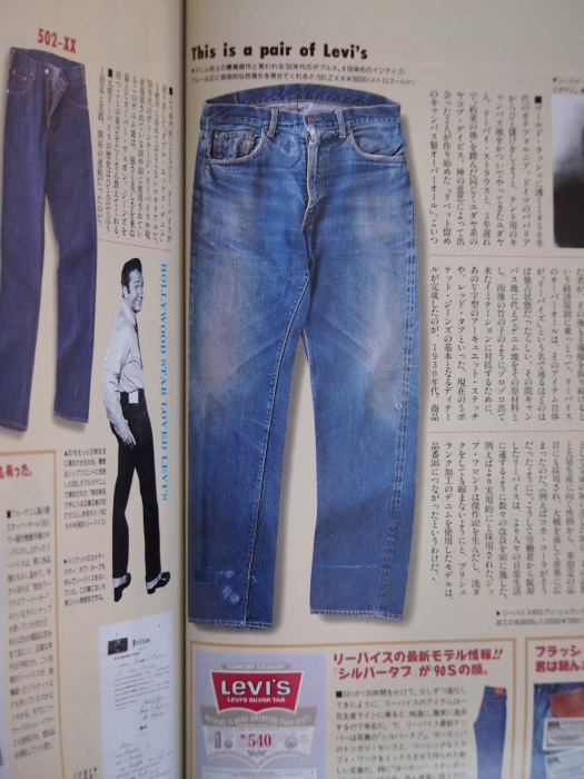 メンズクラブ　1990年12月号_a0182722_23070023.jpg