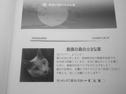 ブログ本発刊7周年_b0312424_1720186.jpg