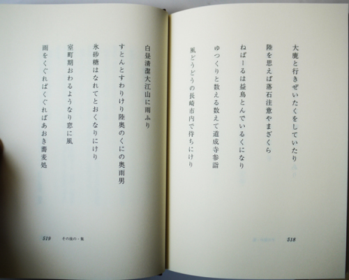 阿部完市俳句集成（全八句集）毛筆署名入　初版　箱帯　別冊栞付　沖積舍　平成15年_a0285326_11531339.jpg