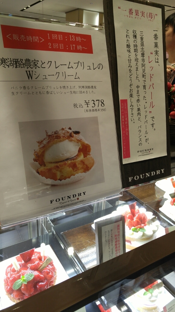ファウンドリーのイチゴケーキ_c0124528_23131003.jpg
