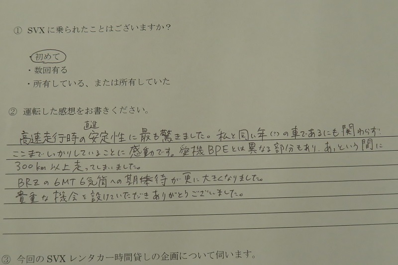 ステキなゴールデンウイークをSUBARUと過ごそう_f0076731_21490129.jpg