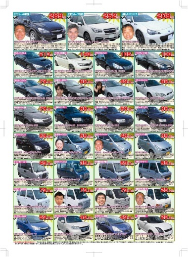 ステキなゴールデンウイークをSUBARUと過ごそう_f0076731_21593078.jpg