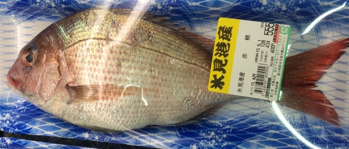 スーパの魚屋。旦那さん良い地場の真鯛有るよと魚を調理してるオバサンが初めて話掛けてきた。前は愛想最悪の若い人だが数ヶ月前から変わる調理交換のカードも顔で解るからと。嬉しい_e0082956_05210168.jpg