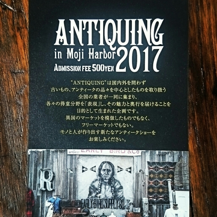 ANTIQUING　IN　MOJI　HARBOR　2017　　5/3.4.5_e0187362_21384172.jpg