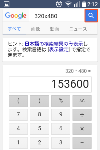 J:COM LG Wine Smart(LGS01)に壁紙を設定してみた (4/30)_a0034780_02380210.png