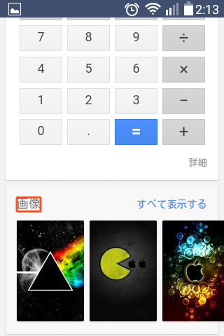 J:COM LG Wine Smart(LGS01)に壁紙を設定してみた (4/30)_a0034780_02402622.png