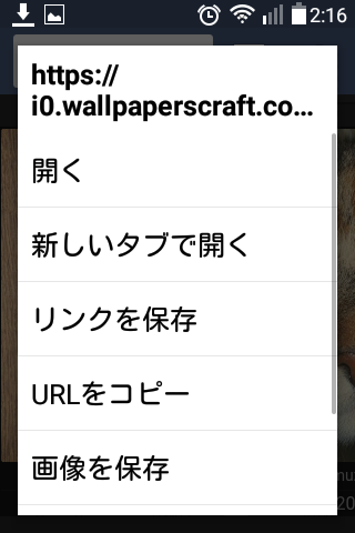 J:COM LG Wine Smart(LGS01)に壁紙を設定してみた (4/30)_a0034780_03123965.png