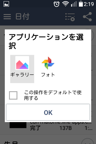 J:COM LG Wine Smart(LGS01)に壁紙を設定してみた (4/30)_a0034780_03220631.png