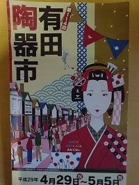 焼き物パラダイス_d0132289_18483590.jpg