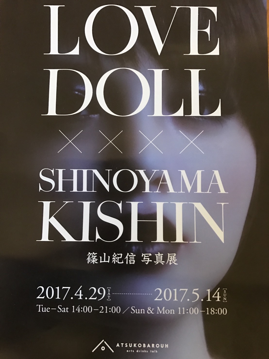 篠山紀信 写真展『LOVE DOLL』♪_d0339889_17063313.jpg