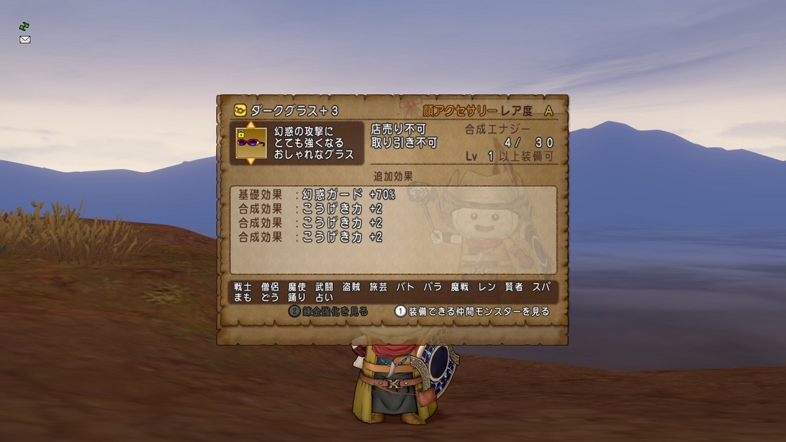 常闇のアクセサリー合成とレグライト マイメモ まるねた ドラクエ10 常闇のアクセサリー合成とレグライト マイメモ まるねた ドラクエ10