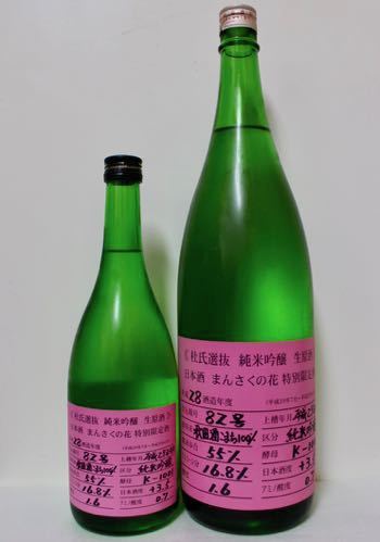 一酒一会