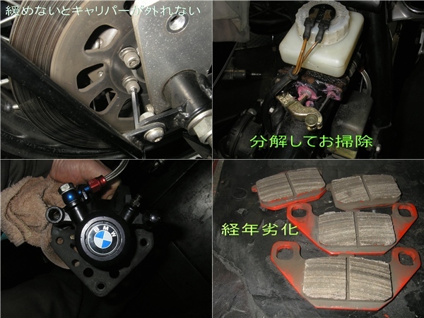 BMW R80/7+大陸（改）継続検査_e0218639_10213043.jpg
