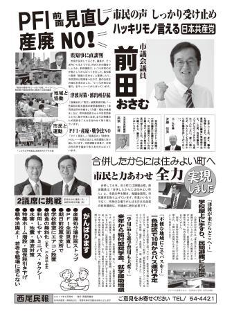 事務所開設。いよいよ市議選です。_c0347540_07544427.jpg