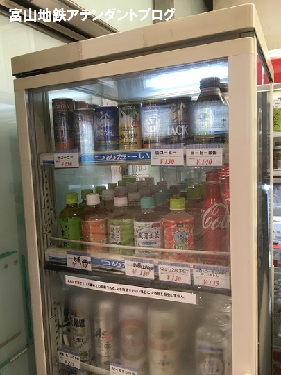富山駅売店で売ってるよ♥_a0243562_11302833.jpg