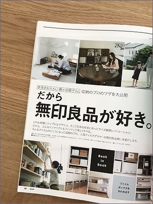 「 Como 2017年6月夏秋号 」に掲載していただきました_c0199166_14235846.jpg